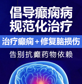 被大鸡把操逼癫痫病能治愈吗